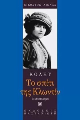 ΤΟ ΣΠΙΤΙ Τ …