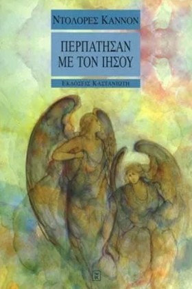 ΠΕΡΠΑΤΗΣΑΝ &hellip;