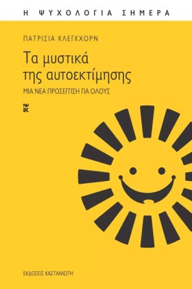 ΤΑ ΜΥΣΤΙΚΑ &hellip;