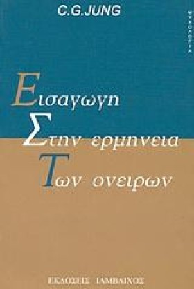 ΕΙΣΑΓΩΓΗ Σ &hellip;