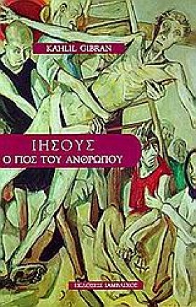 ΙΗΣΟΥΣ Ο Γ …