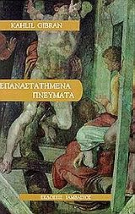 ΕΠΑΝΑΣΤΑΤΗ &hellip;
