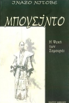 ΜΠΟΥΣΙΝΤΟ &hellip;