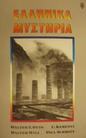 ΕΛΛΗΝΙΚΑ Μ …