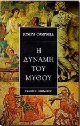 Η ΔΥΝΑΜΗ Τ &hellip;