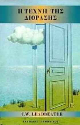 Η ΤΕΧΝΗ ΤΗ …