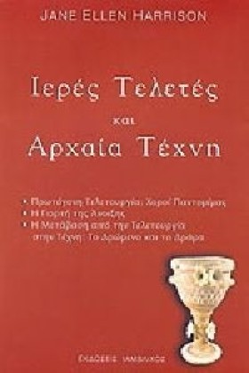 ΙΕΡΕΣ ΤΕΛΕ &hellip;