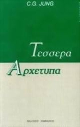 ΤΕΣΣΕΡΑ ΑΡ …