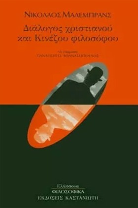 ΔΙΑΛΟΓΟΣ Χ &hellip;