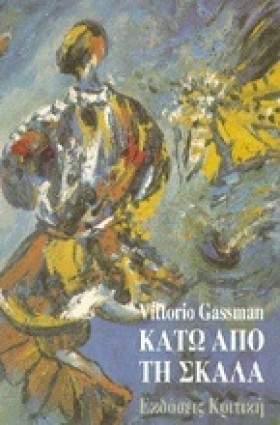 ΚΑΤΩ ΑΠΟ Τ &hellip;