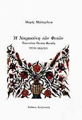 Η ΝΟΗΜΟΣΥΝ …