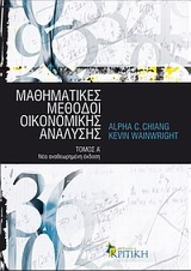 ΜΑΘΗΜΑΤΙΚΕ &hellip;