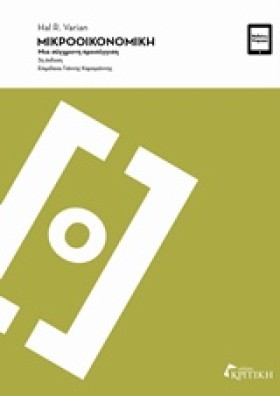 ΜΙΚΡΟΟΙΚΟΝ …