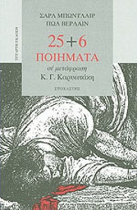 25+6 ΠΟΙΗΜ &hellip;