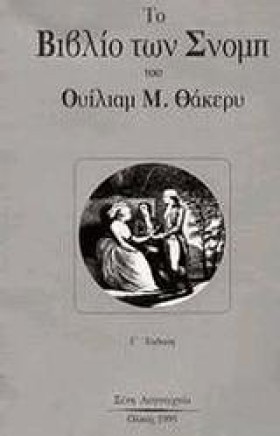ΤΟ ΒΙΒΛΙΟ &hellip;