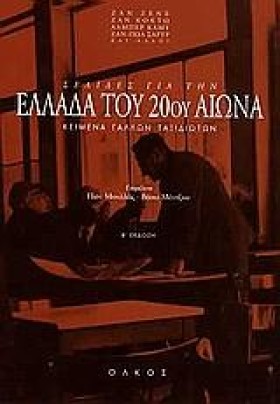 ΣΕΛΙΔΕΣ ΓΙ …