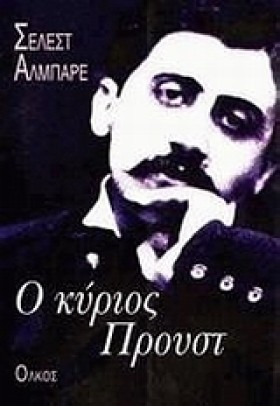 Ο ΚΥΡΙΟΣ Π …