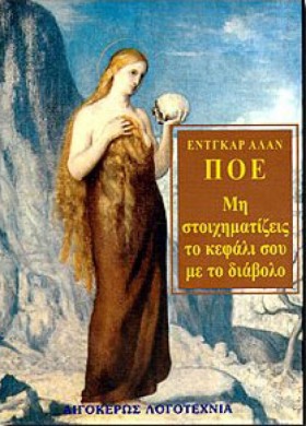 ΜΗ ΣΤΟΙΧΗΜ &hellip;