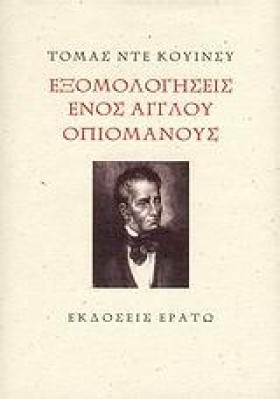 ΕΞΟΜΟΛΟΓΗΣ &hellip;