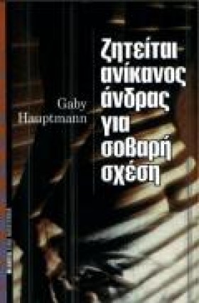 ΖΗΤΕΙΤΑΙ Α …