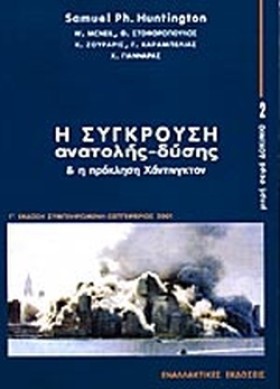 Η ΣΥΓΚΡΟΥΣ &hellip;