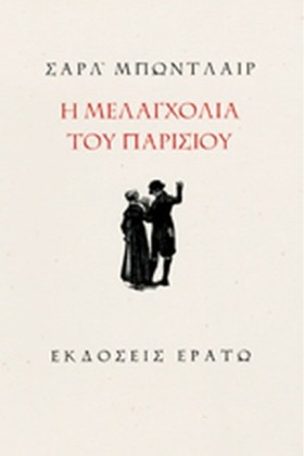 Η ΜΕΛΑΓΧΟΛ …