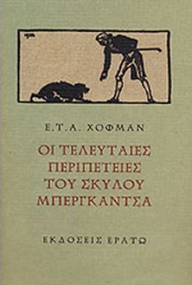 ΟΙ ΤΕΛΕΥΤΑ &hellip;