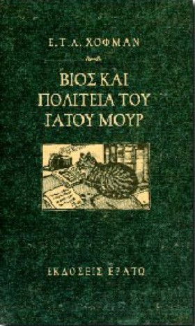 ΒΙΟΣ ΚΑΙ Π …