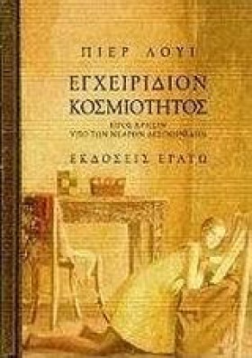ΕΓΧΕΙΡΙΔΙΟ &hellip;