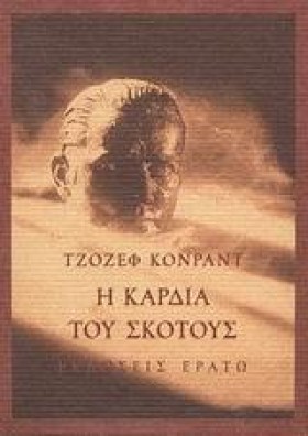 Η ΚΑΡΔΙΑ Τ &hellip;