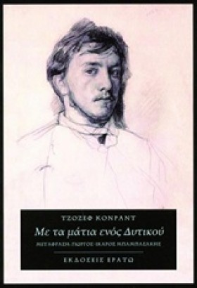 ΜΕ ΤΑ ΜΑΤΙ &hellip;