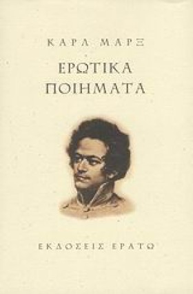 ΕΡΩΤΙΚΑ ΠΟ &hellip;