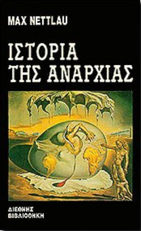 ΙΣΤΟΡΙΑ ΤΗ &hellip;