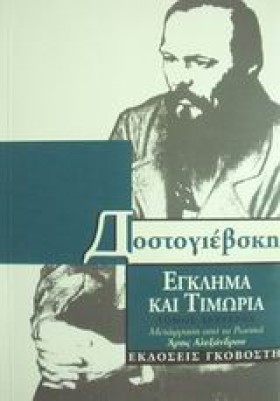 ΕΓΚΛΗΜΑ ΚΑ &hellip;