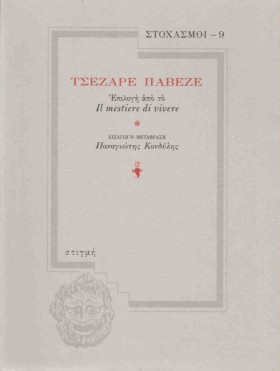 ΣΤΟΧΑΣΜΟΙ &hellip;