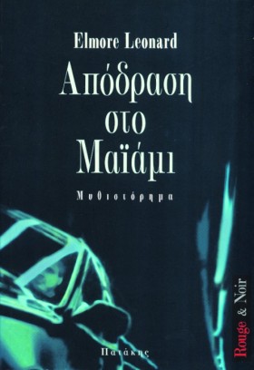 ΑΠΟΔΡΑΣΗ Σ …