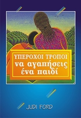 ΥΠΕΡΟΧΟΙ Τ &hellip;