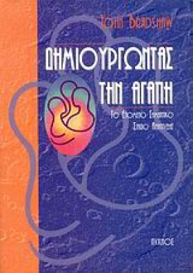 ΔΗΜΙΟΥΡΓΩΝ …