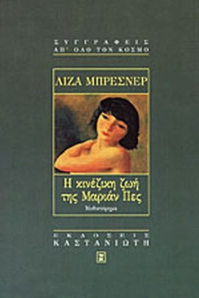 Η ΚΙΝΕΖΙΚΗ …
