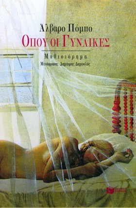 ΟΠΟΥ ΟΙ ΓΥ &hellip;