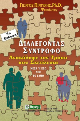 ΔΙΑΛΕΓΟΝΤΑ &hellip;
