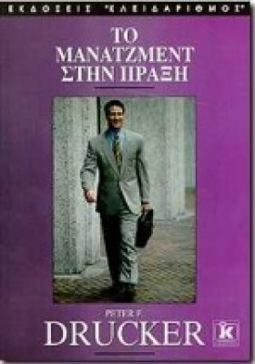 ΤΟ ΜΑΝΑΤΖΜ &hellip;