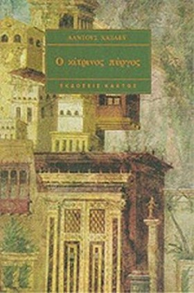 Ο ΚΙΤΡΙΝΟΣ &hellip;