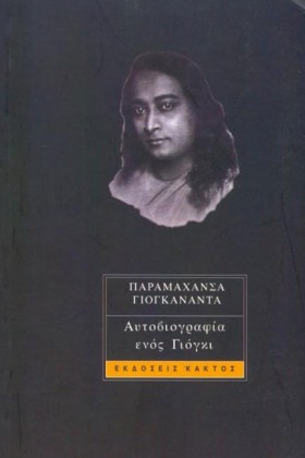 ΑΥΤΟΒΙΟΓΡΑ &hellip;