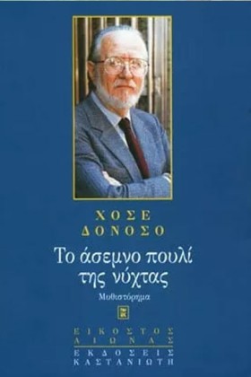 ΤΟ ΑΣΕΜΝΟ …