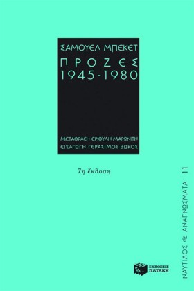 ΠΡΟΖΕΣ 194 &hellip;