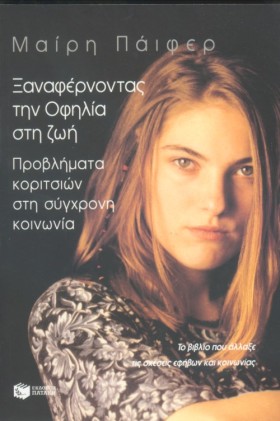 ΞΑΝΑΦΕΡΝΟΝ &hellip;