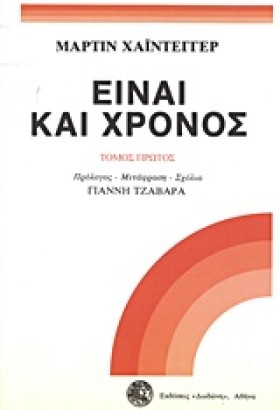 ΕΙΝΑΙ ΚΑΙ …