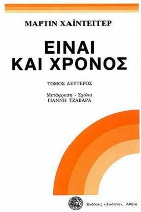 ΕΙΝΑΙ ΚΑΙ …