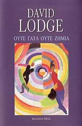 ΟΥΤΕ ΓΑΤΑ …